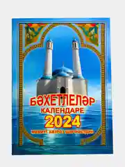 Лесной зеленый джаушан Кабир. Мусульманский календарь 2024. Бэхетлелэр календаре на 2024 г. 101 Хадис