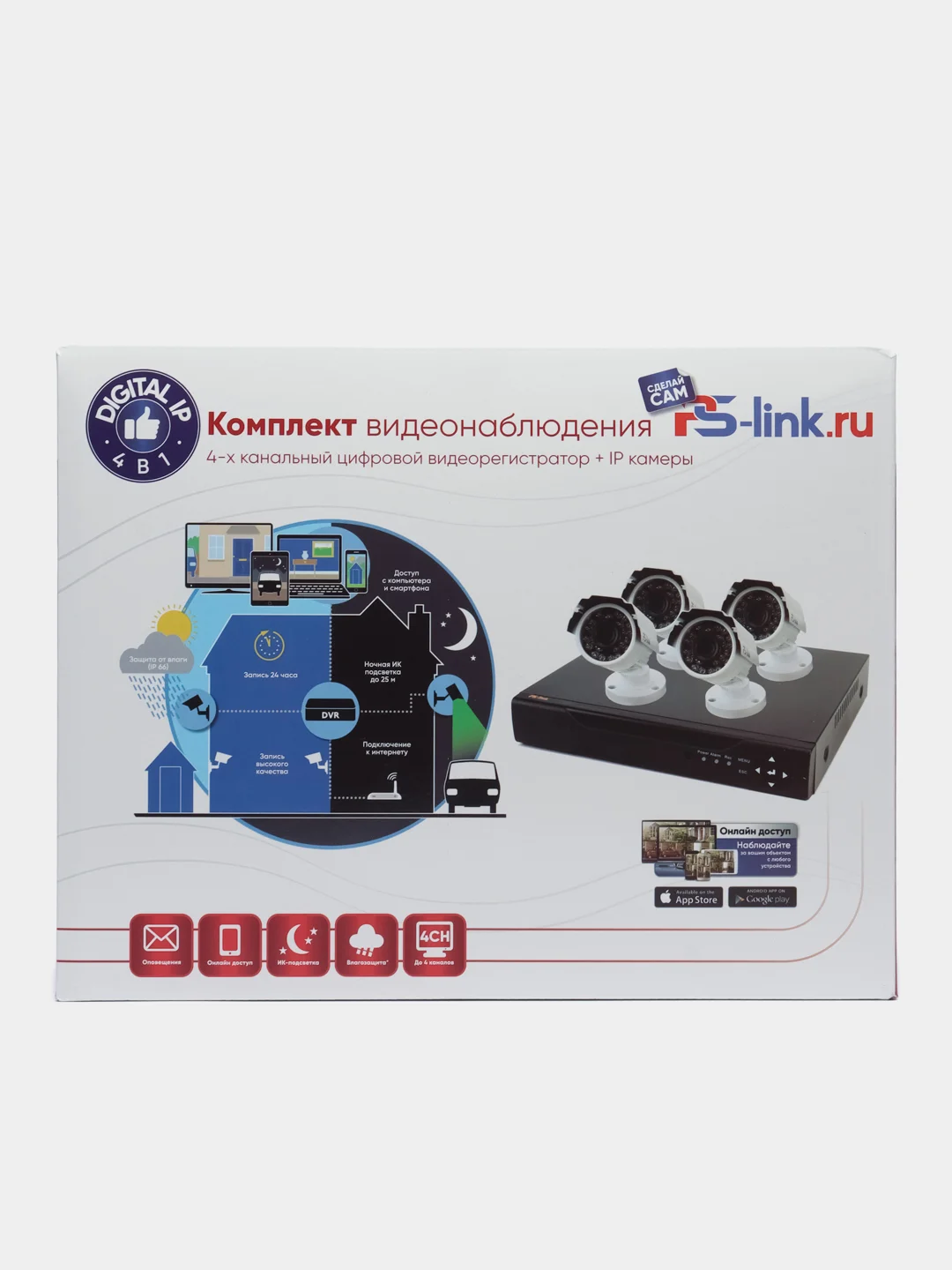 Комплект IP видеонаблюдения Ps-Link KIT-A204IP-POE 4 камеры для помещения 2Мп с POE