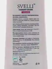 SVELLI Кондиционер для волос c Хитозаном, 275 мл