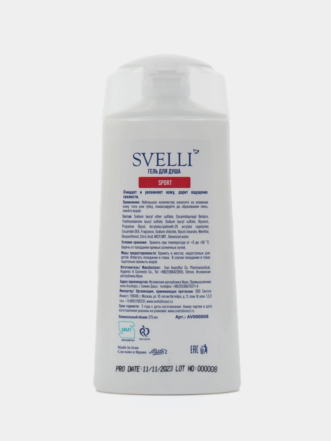 SVELLI Гель для душа SPORT FOR MEN, 275 МЛ