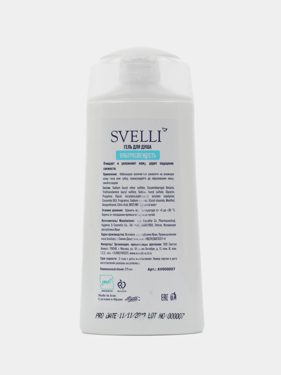SVELLI Гель для душа УЛЬТРАСВЕЖЕСТЬ, 275 мл