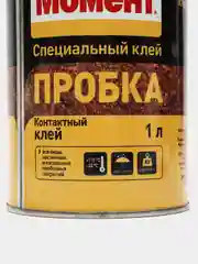 Момент Пробка Контактный клей для пробки, 1 л