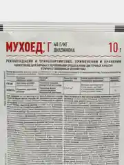 Средство от почвенных мушек и луковой мухи "Август", Мухоед, 10 г