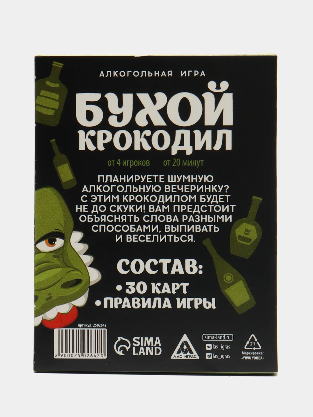 Настольная алкогольная игра на объяснение слов Бухой Крокодил, 30 карт, 18+