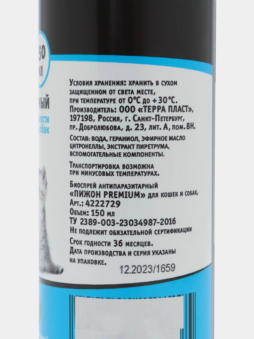 Биоспрей от паразитов Пижон Premium для кошек и собак, 150 мл