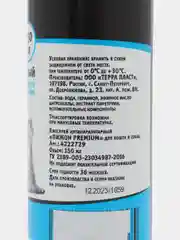 Биоспрей от паразитов Пижон Premium для кошек и собак, 150 мл