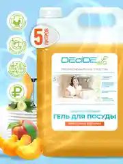 Средство для мытья посуды DECIDE Professional "Фруктовый коктейль", гель, 5 л