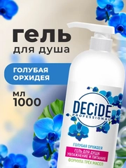 Гель для душа DECIDE Professional  "Голубая орхидея", 1 л