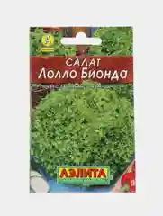 Салат в ассортименте, семена