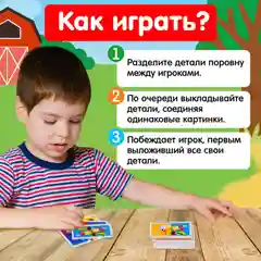 Домино Весёлая ферма, пластик, 28 деталей