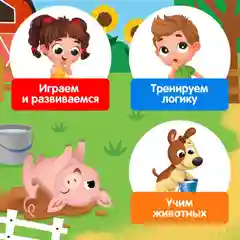 Домино Весёлая ферма, пластик, 28 деталей