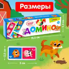 Домино Весёлая ферма, пластик, 28 деталей