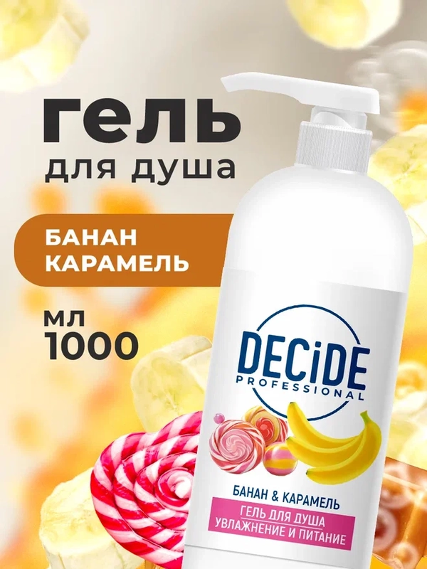 Гель для душа DECIDE Professional "Банан & Карамель", 1 л