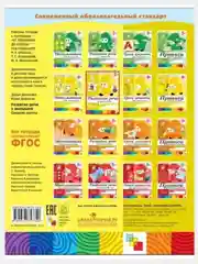 Рабочая тетрадь. Прописи,Развитие речи,Уроки грамоты,Математика (5+ст.гр.) Мозаика-Синтез
