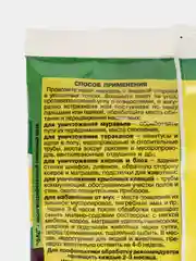 Дуст "Фас - дубль 2" от муравьев, тараканов, клопов, блох, мух и других насекомых
