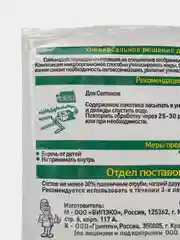 Средство для выгребных ям и септиков биоактиватор Доктор Робик 109