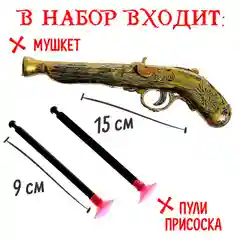 Набор пирата Смотровой, 5 предметов