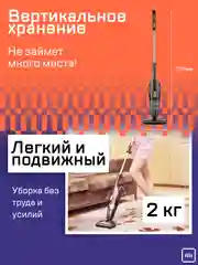 Вертикальный пылесос Xiaomi Deerma DX115C, РСТ версия