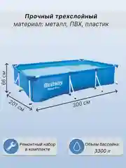 Каркасный бассейн Bestway Splash Frame 56404BW 300x201x66 см