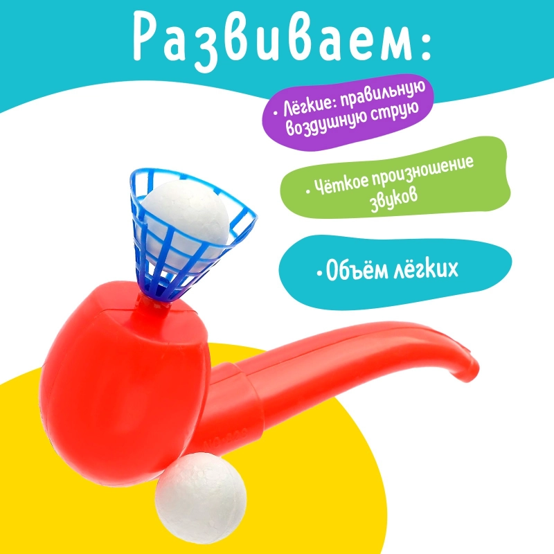 Набор для развития речи Аэробол