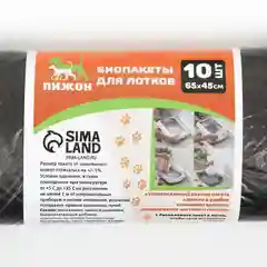 БИО Пакеты для кошачьих лотков "Пижон" 45х65 см, 12 мкм, 10 шт, чёрные