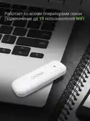 Модем Digma Dongle Wi-Fi DW1960 3G/4G, внешний, белый