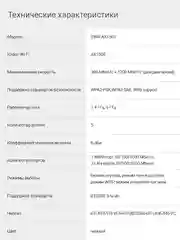 Wi-Fi роутер Digma DWR-AX1501, AX1500, черный