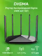Wi-Fi роутер Digma DWR-AX1501, AX1500, черный