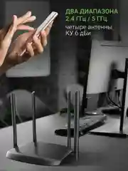 Wi-Fi роутер Digma DWR-AC1202, AC1200, черный