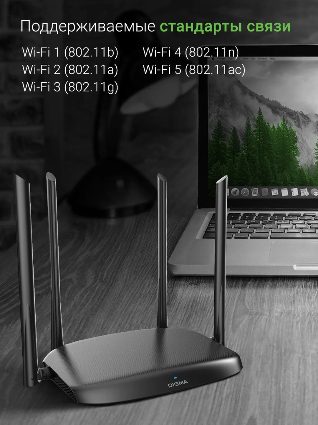 Wi-Fi роутер Digma DWR-AC1201, AC1200, черный