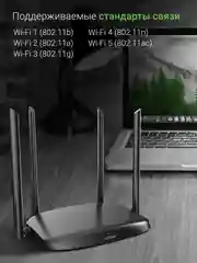 Wi-Fi роутер Digma DWR-AC1201, AC1200, черный