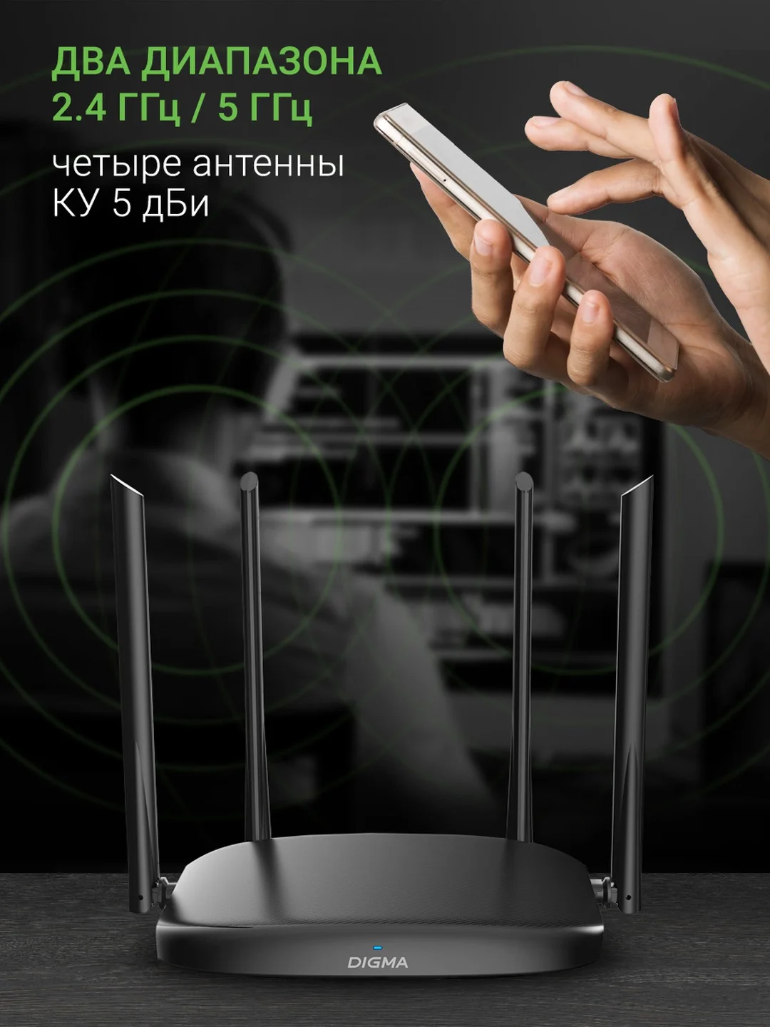 Wi-Fi роутер Digma DWR-AC1201, AC1200, черный