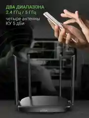Wi-Fi роутер Digma DWR-AC1201, AC1200, черный