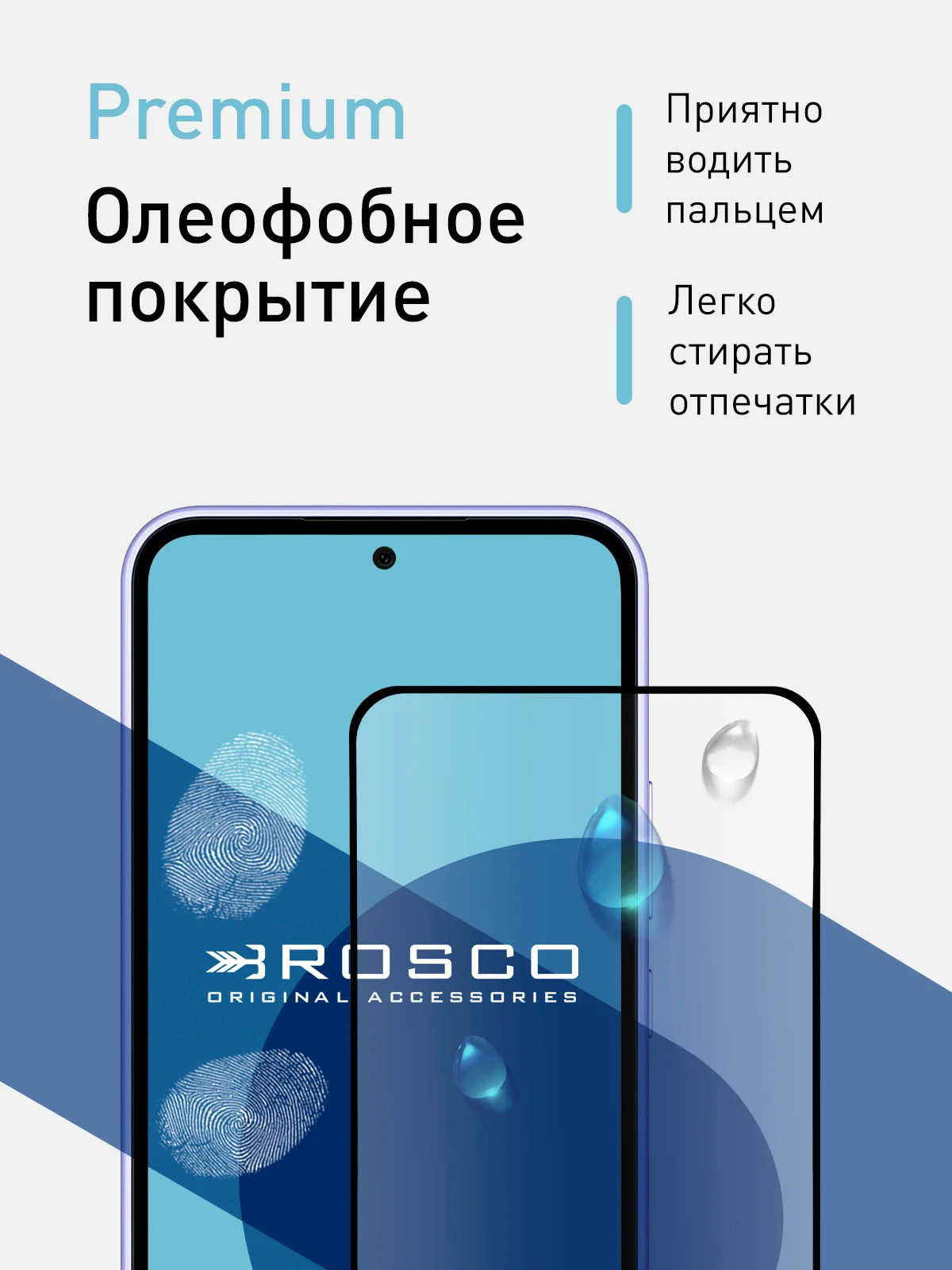 Прозрачный 1-2 шт стекло для Samsung Galaxy A54 защитное ROSCO с олеофобным покрытием и черной рамкой