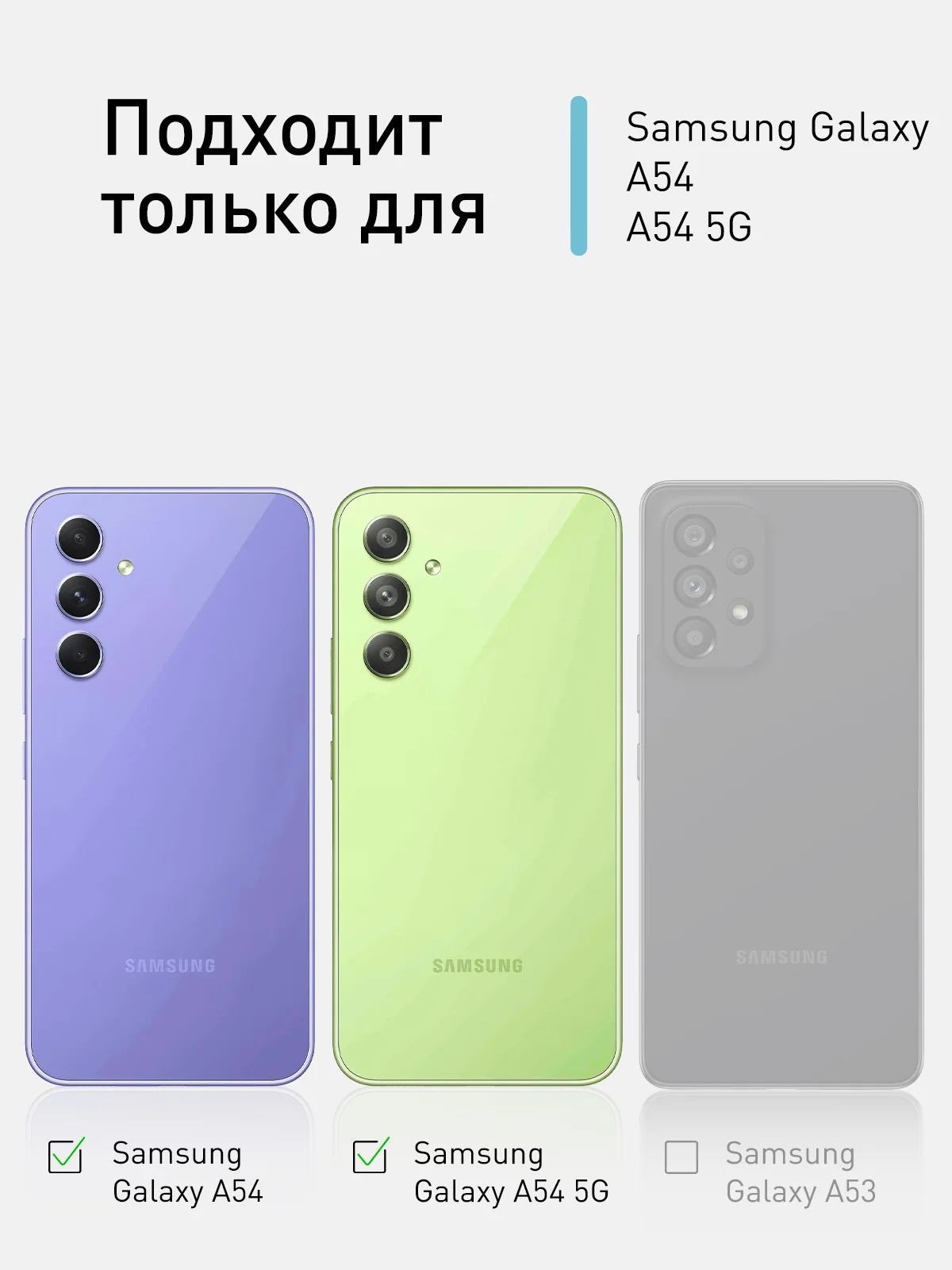 Прозрачный 1-2 шт стекло для Samsung Galaxy A54 защитное ROSCO с олеофобным покрытием и черной рамкой