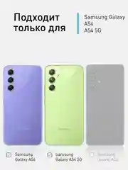 Прозрачный 1-2 шт стекло для Samsung Galaxy A54 защитное ROSCO с олеофобным покрытием и черной рамкой