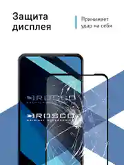 Прозрачный стекло для Vivo Y17s, Samsung Galaxy A12 / A23, Oppo A18 защитное олеофобное ROSCO, рамка