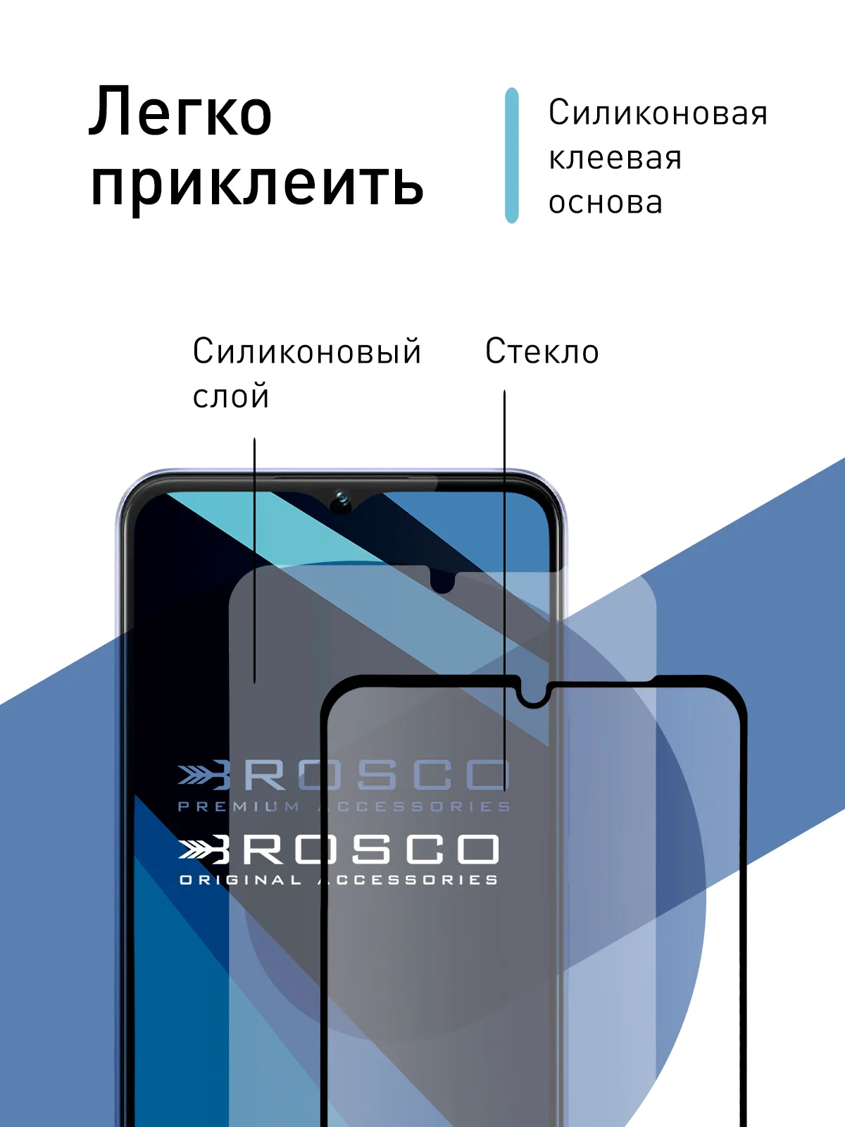 Прозрачный стекло для Vivo Y17s, Samsung Galaxy A12 / A23, Oppo A18 защитное олеофобное ROSCO, рамка