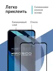 Прозрачный стекло для Vivo Y17s, Samsung Galaxy A12 / A23, Oppo A18 защитное олеофобное ROSCO, рамка