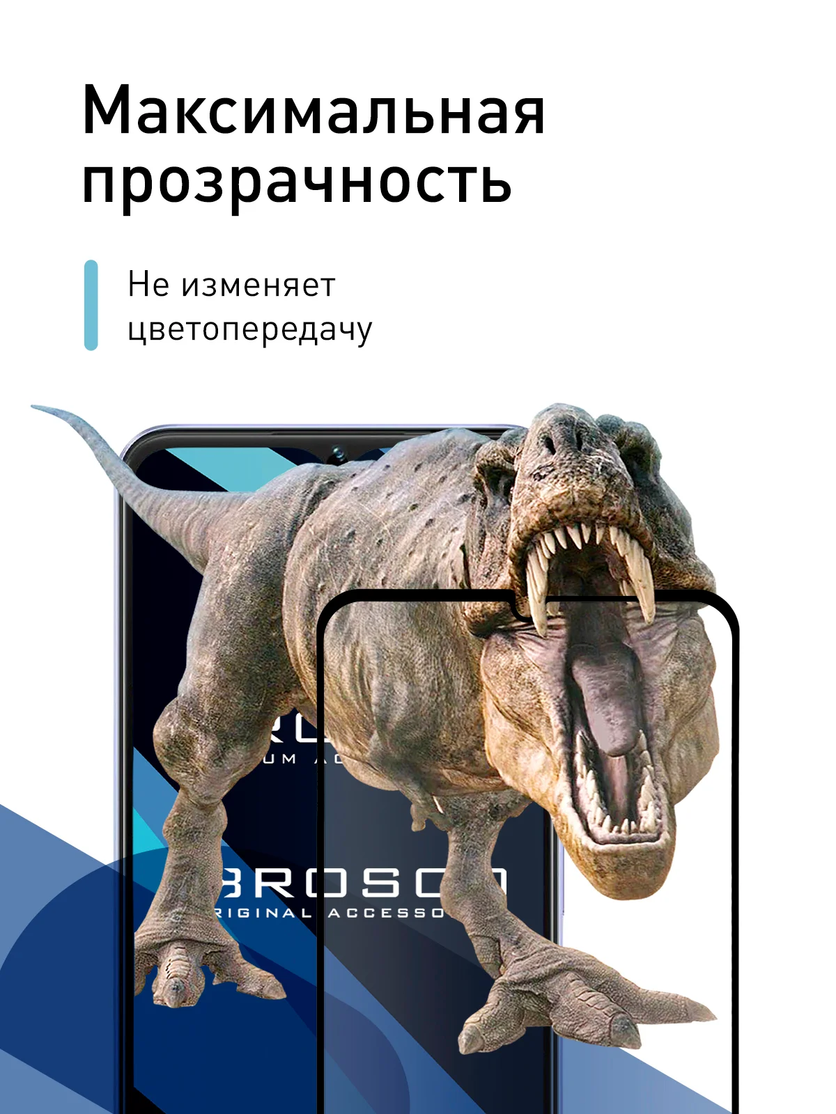 Прозрачный стекло для Vivo Y17s, Samsung Galaxy A12 / A23, Oppo A18 защитное олеофобное ROSCO, рамка
