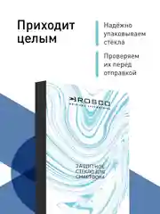Прозрачный стекло для Vivo Y17s, Samsung Galaxy A12 / A23, Oppo A18 защитное олеофобное ROSCO, рамка