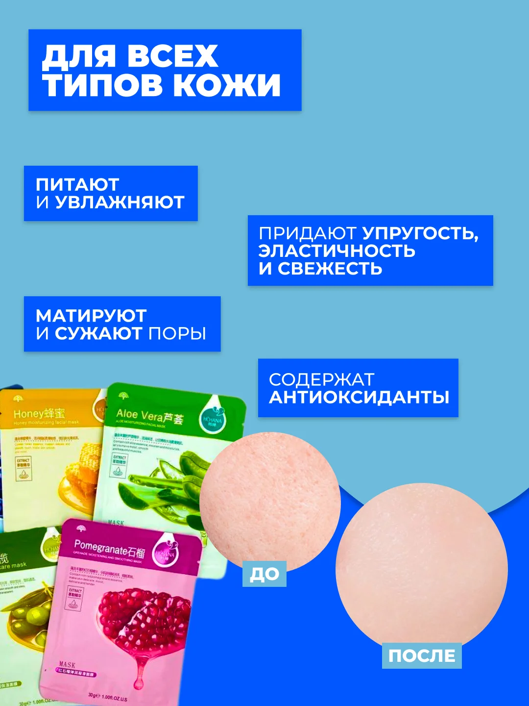 Тканевая маска для лица питание и увлажнение 1, 5, 10, 15, 20 штук