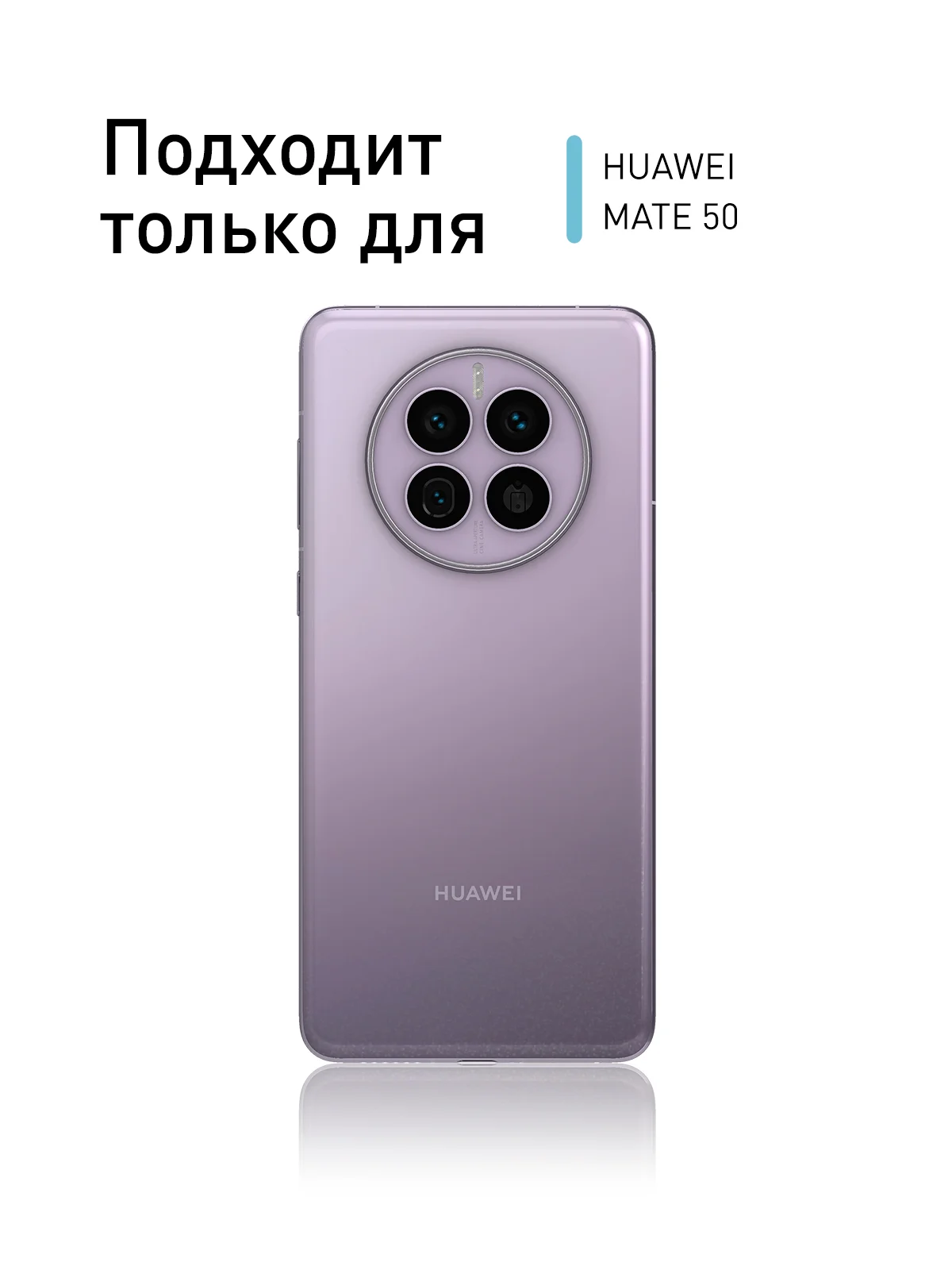 Прозрачный 1-2 шт стекло для Huawei Mate 50 защитное ROSCO с олеофобным покрытием и черной рамкой