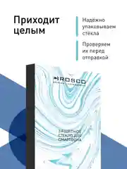 Прозрачный 1-2 шт стекло для Huawei Mate 50 защитное ROSCO с олеофобным покрытием и черной рамкой