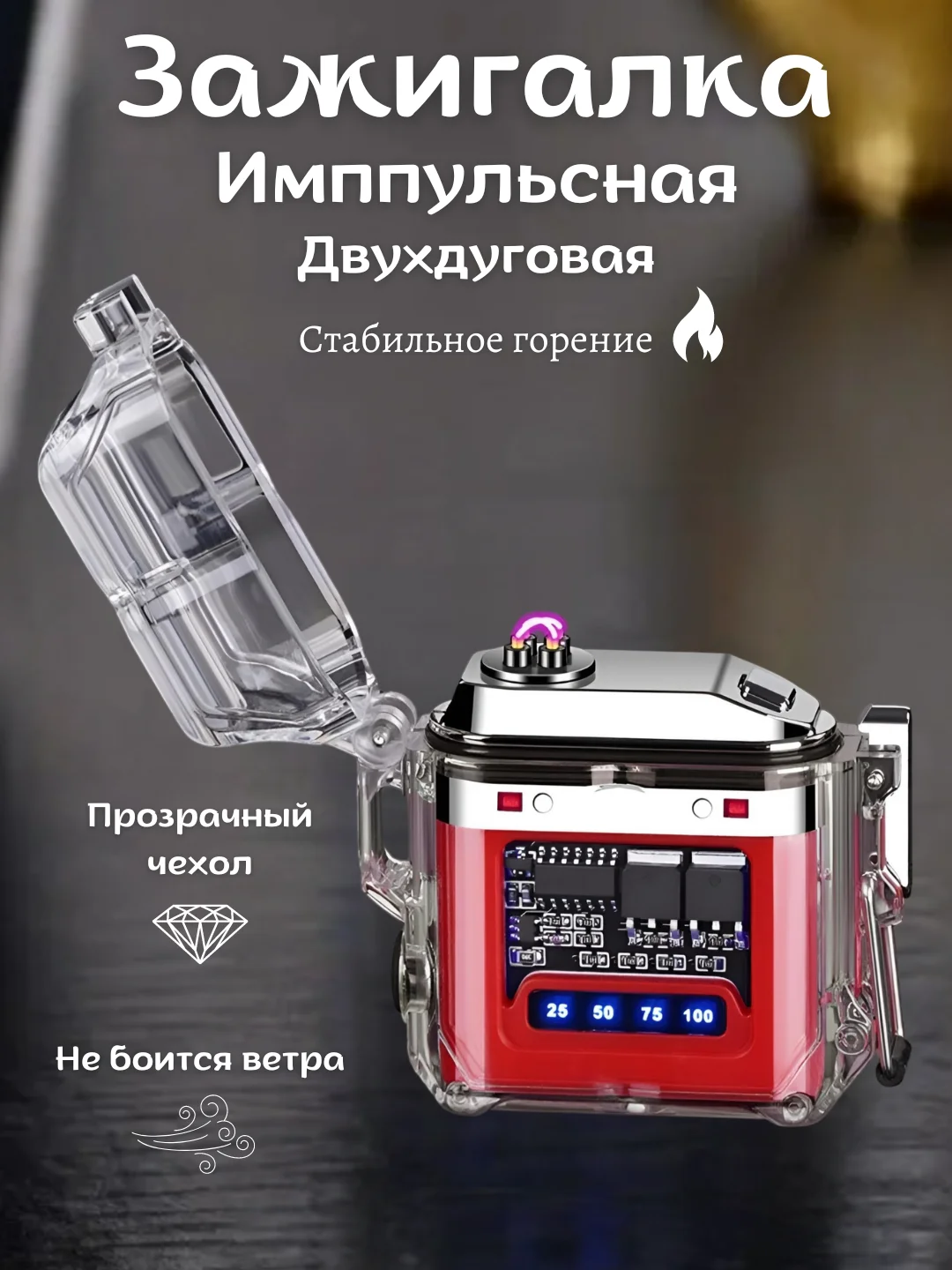 Красный зажигалка импульсная, электронная, с фонариком, плазменная, USB, спираль, зажигалка