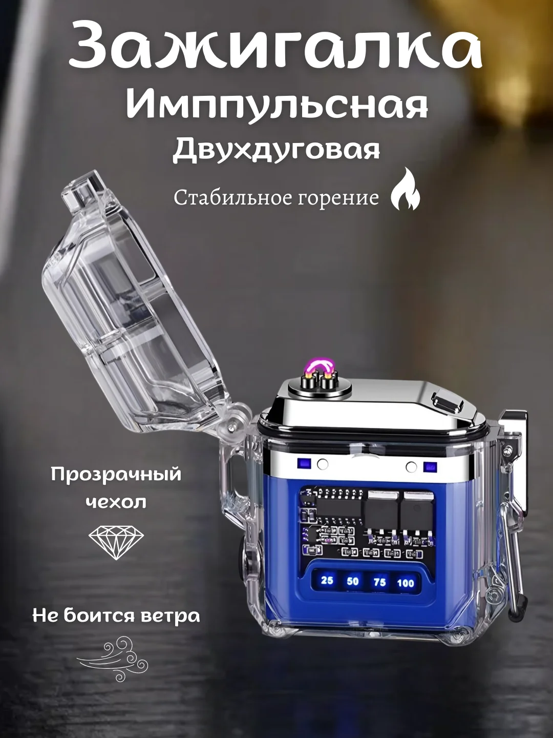 Синий зажигалка импульсная, электронная, с фонариком, плазменная, USB, спираль, зажигалка