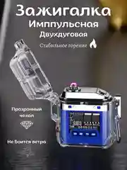 Синий зажигалка импульсная, электронная, с фонариком, плазменная, USB, спираль, зажигалка