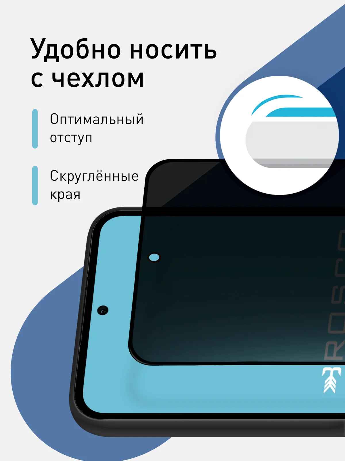 Черный стекло антишпион для Samsung Galaxy A54, A54 5G защитное ROSCOс олеофобным покрытием