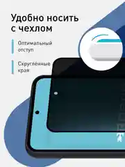 Черный 1-2 шт стекло антишпион для Samsung Galaxy A54, A54 5G защитное ROSCO, олеофобное покрытие