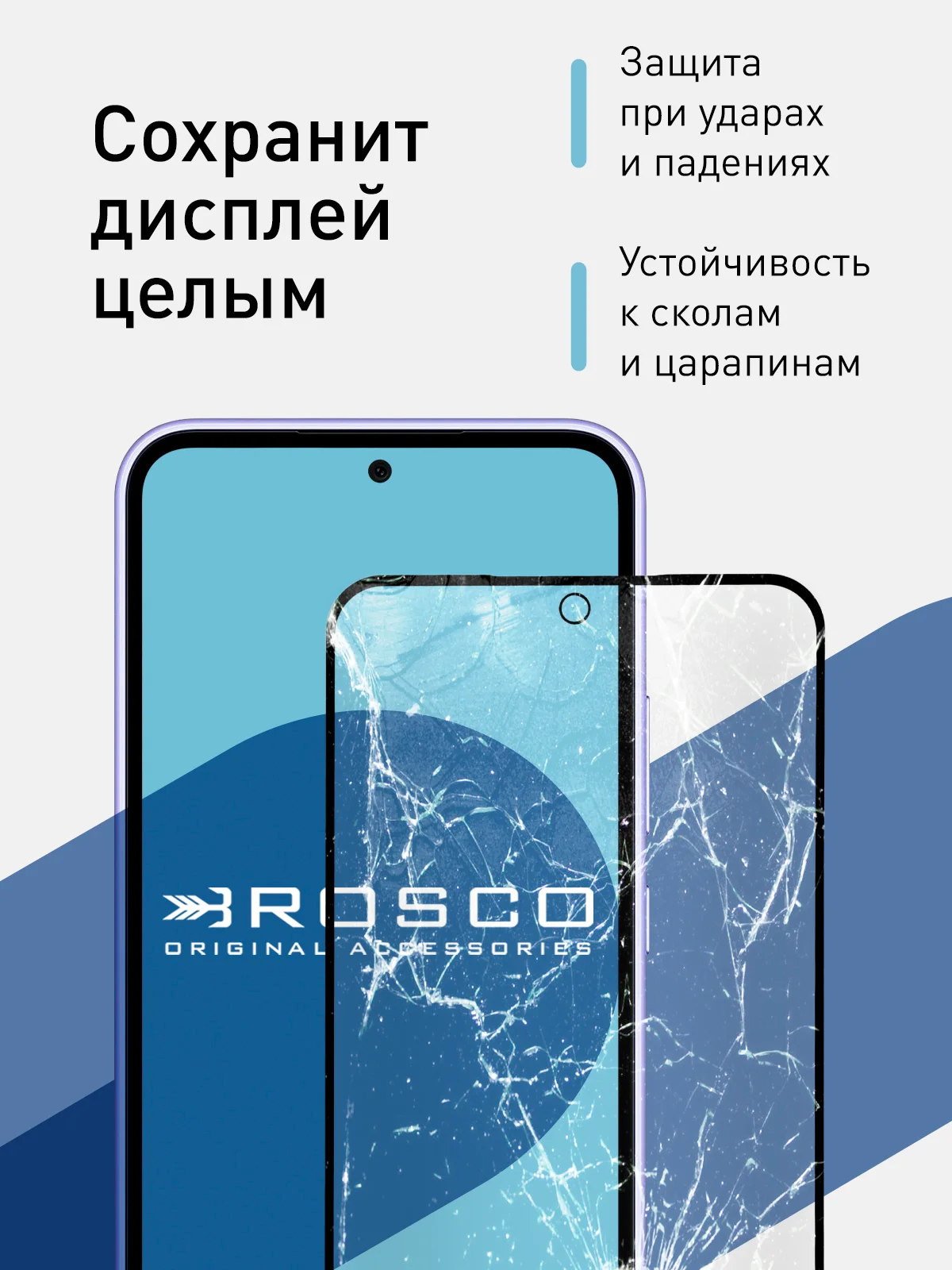 Черный 1-2 шт стекло антишпион для Samsung Galaxy A54, A54 5G защитное ROSCO, олеофобное покрытие
